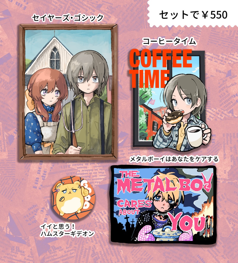 シールセット(2種)