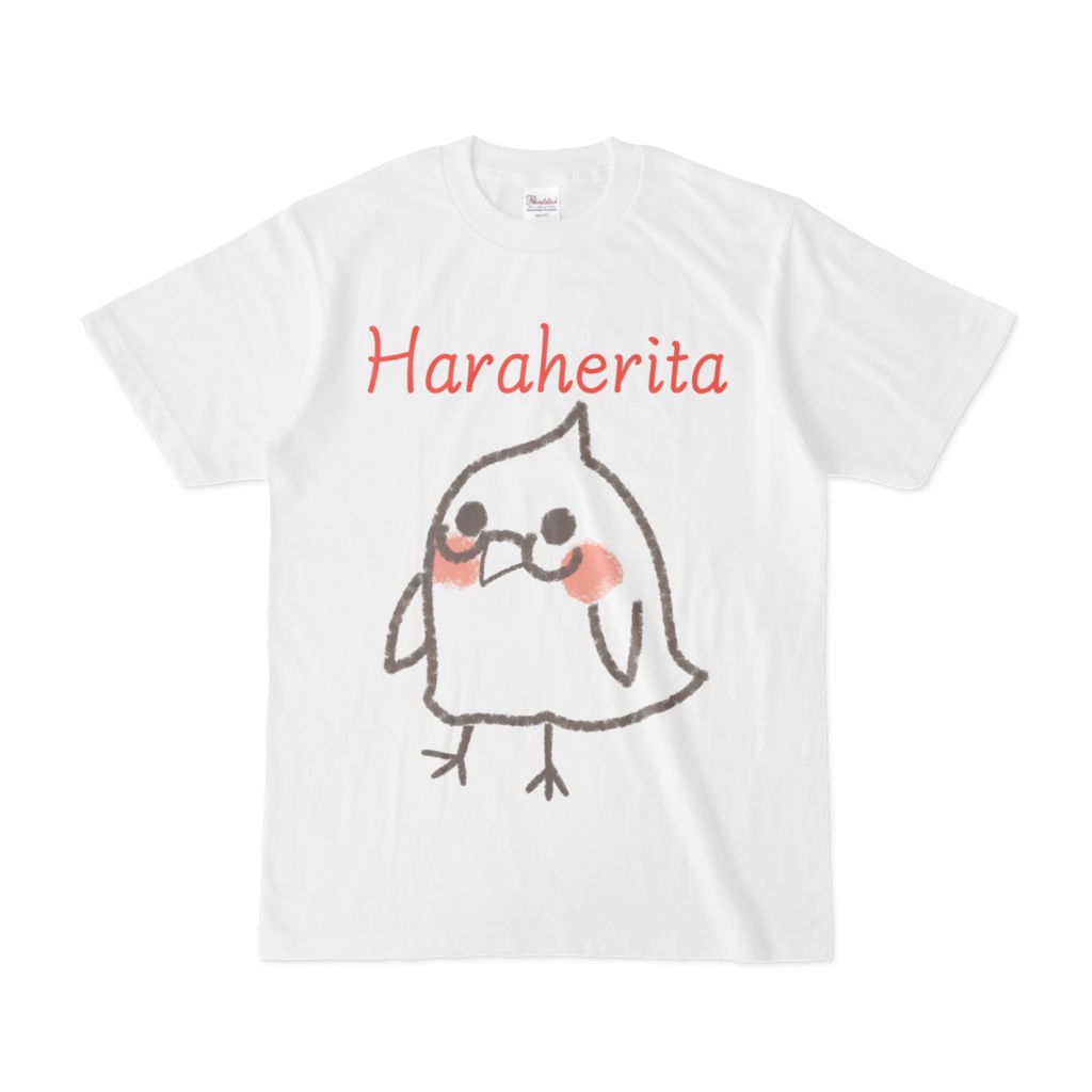 はらへりておすTシャツ