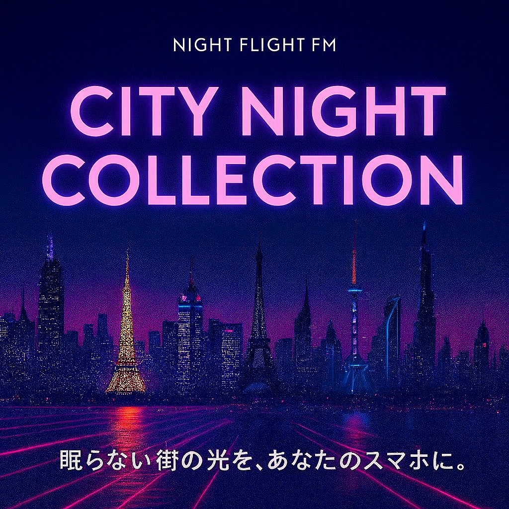 ネオン夜景スマホ壁紙パック Vol.1|世界10都市セット(テキストなし・高画質)