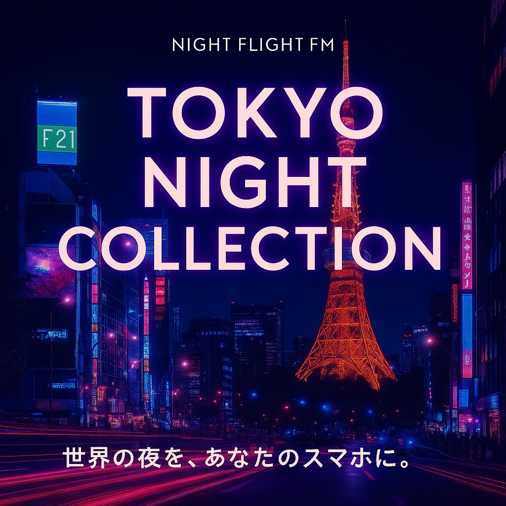 ネオン夜景スマホ壁紙パック – 東京セット