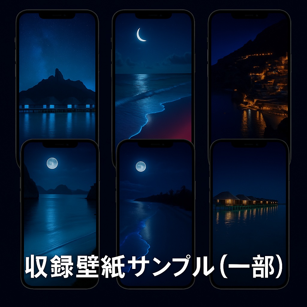 【Night Flight FM】世界の夜景リゾート壁紙コレクション|月と海が灯す癒しの夜(高画質10枚セット)
