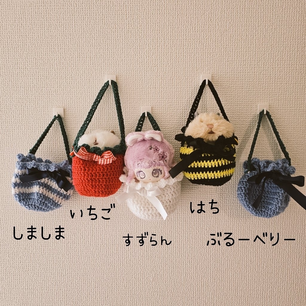 【はむにぎり】お出かけきんちゃくバッグ【10cmぬい】