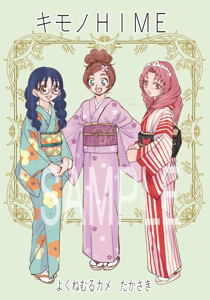 キモノＨＩＭＥ