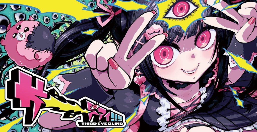『サーーードアイ!!!!』シングルCD