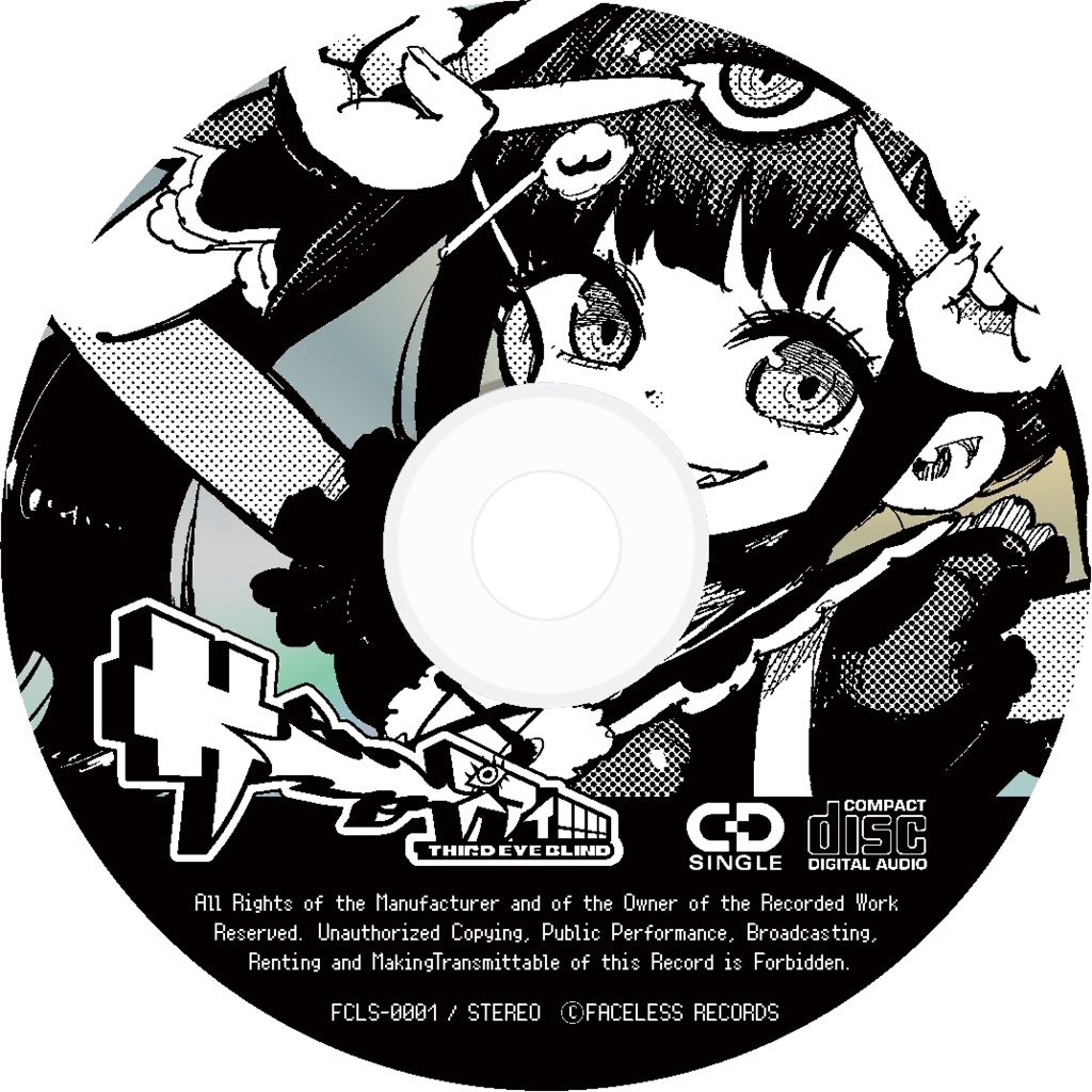 『サーーードアイ!!!!』シングルCD