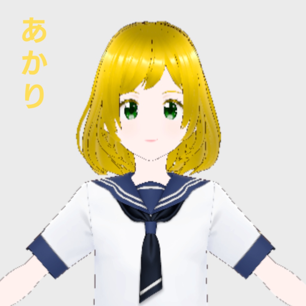 【もしもし学園シリーズ】あかり_セーラー服
