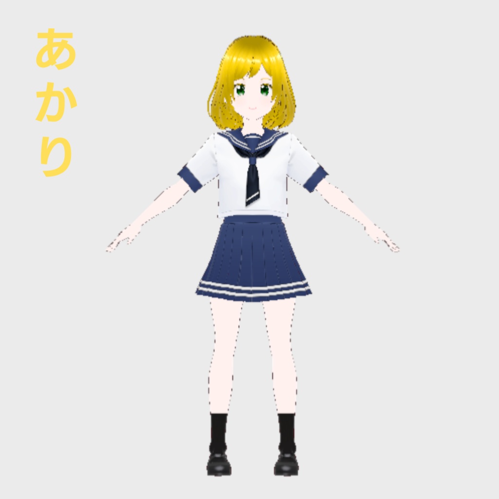 【もしもし学園シリーズ】あかり_セーラー服
