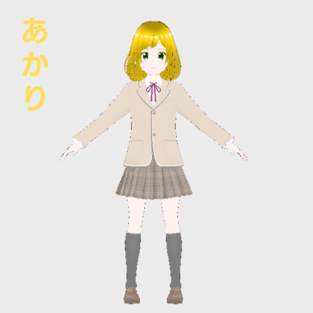 【もしもし学園シリーズ】あかり_制服