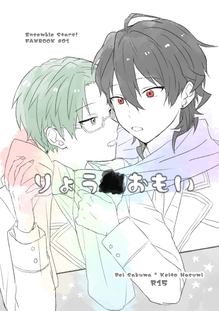 りょう××おもい