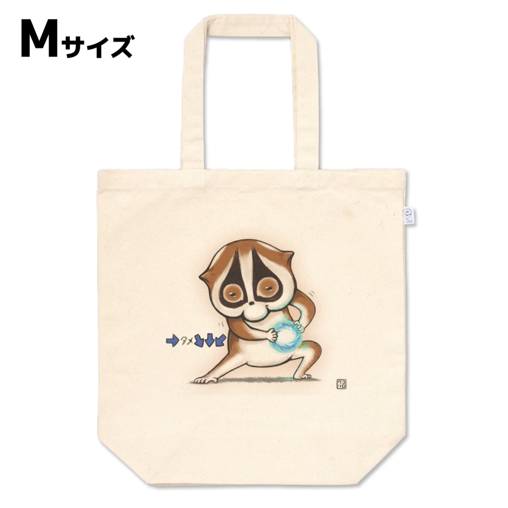 タメロートートバッグ