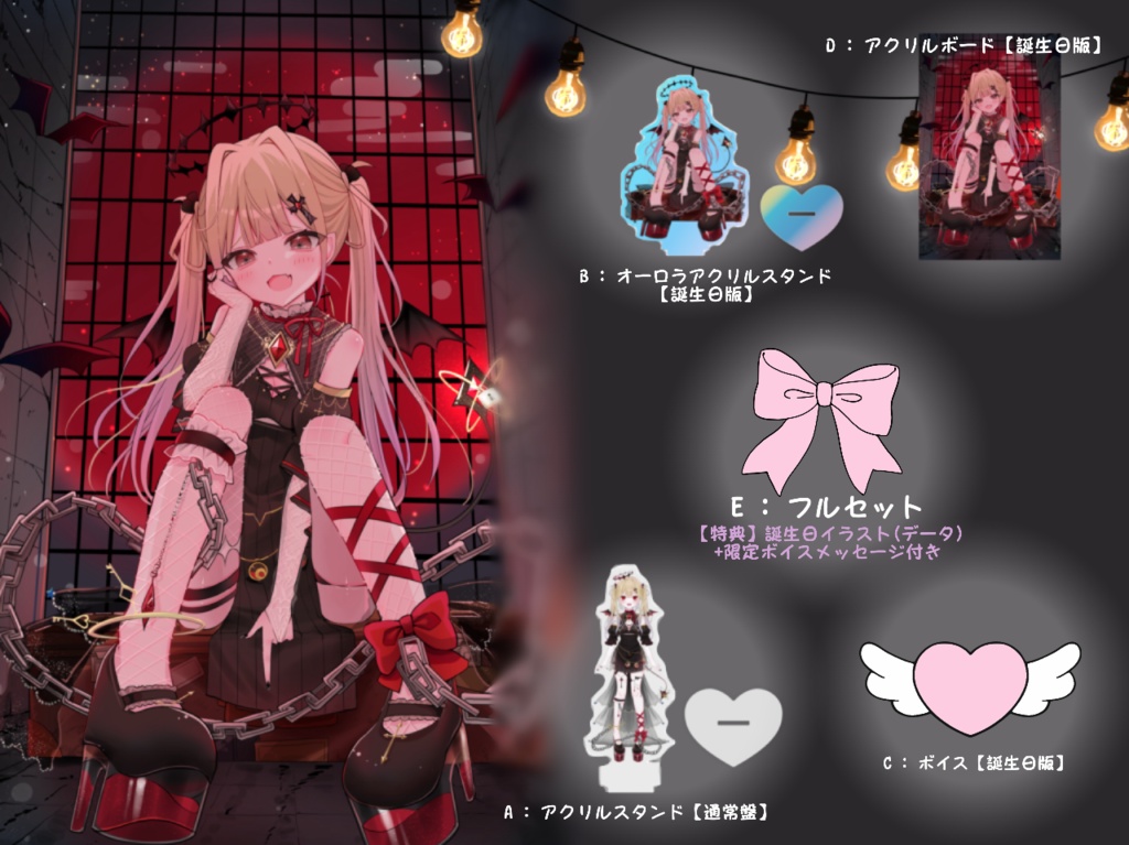 誕生日グッズ&ボイス  ver.2024