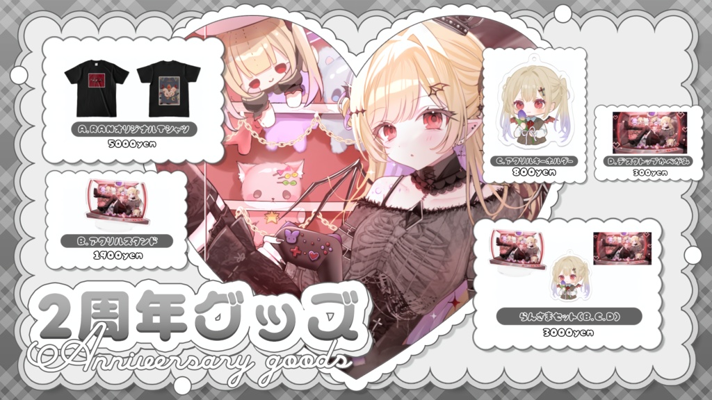 蘭様2周年記念グッズ-Tシャツ