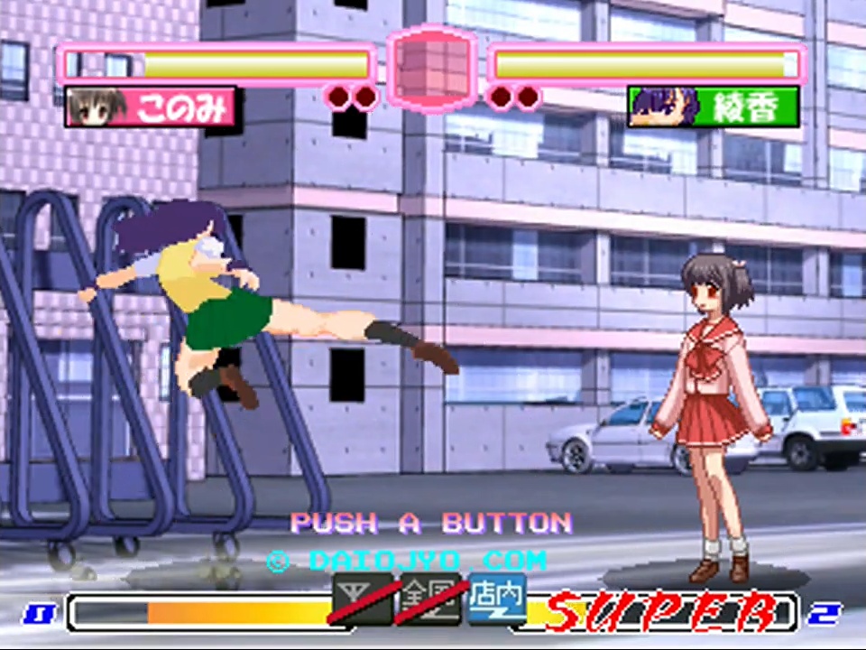 綾香2026 C108ver. 【 Windows用対戦格闘ゲーム 】 / C108新作!