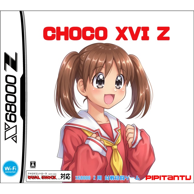 CHOCO XVI Z SD Ver. 【 X68000 Z 】 / C108新作!