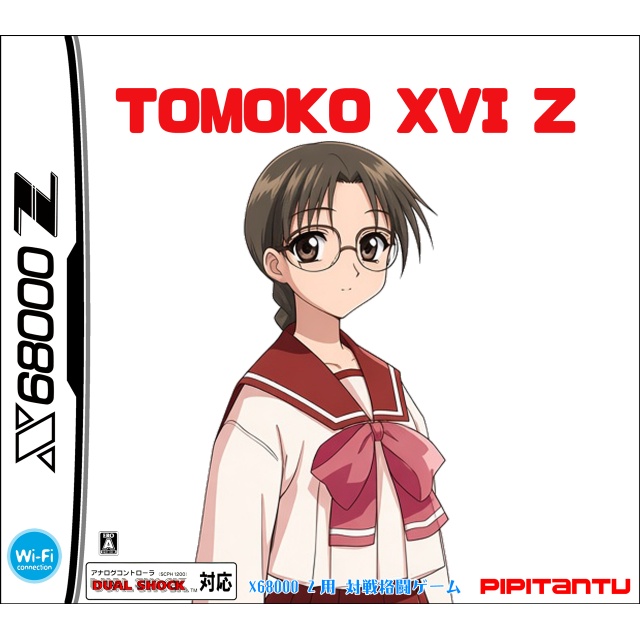 TOMOKO XVI Z SD Ver. 【 X68000 Z 】