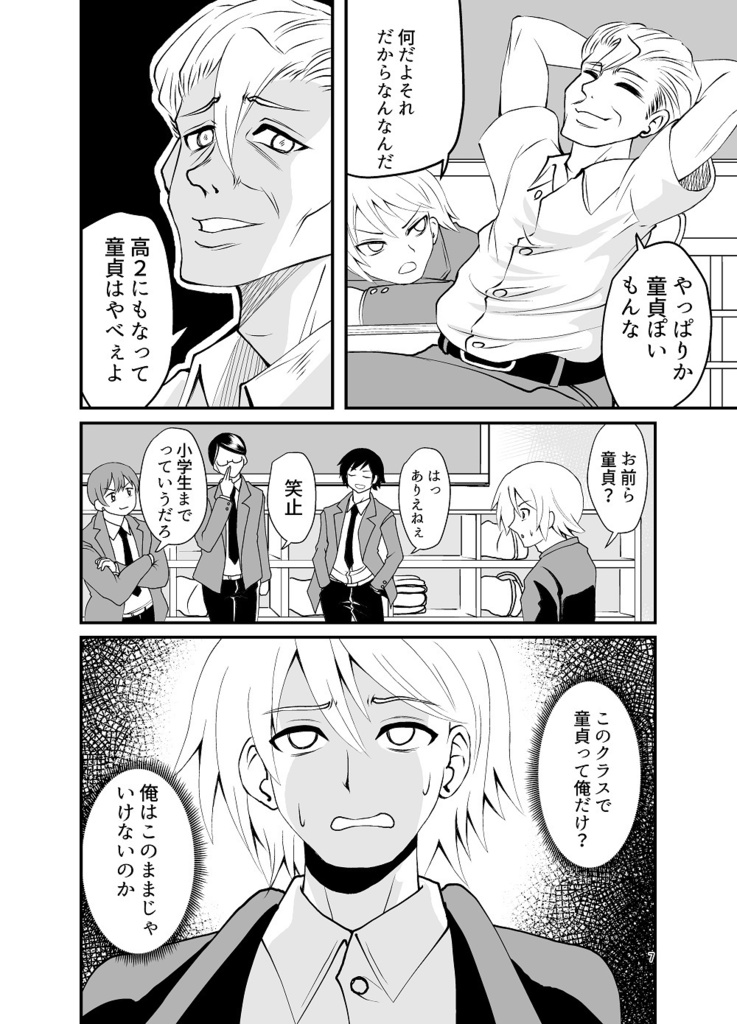 足袋足で天罰じゃっ!