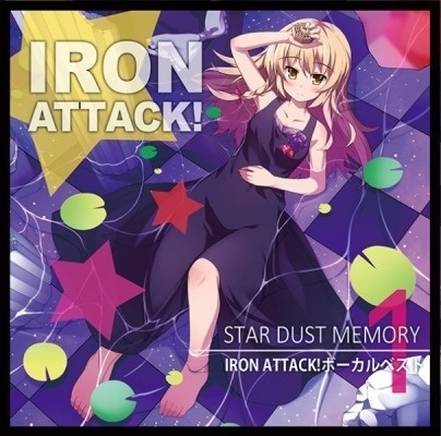 【東方Vo】【DL版あり】STAR DUST MEMORY／IRON ATTACK!【ベストアルバム①】