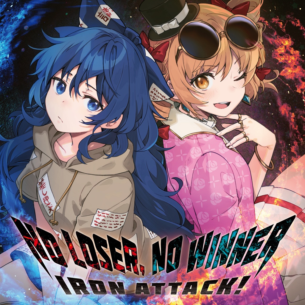 【東方Vo】【DL版あり】NO LOSER, NO WINNER【通常盤】/IRON ATTACK!(MIA079)