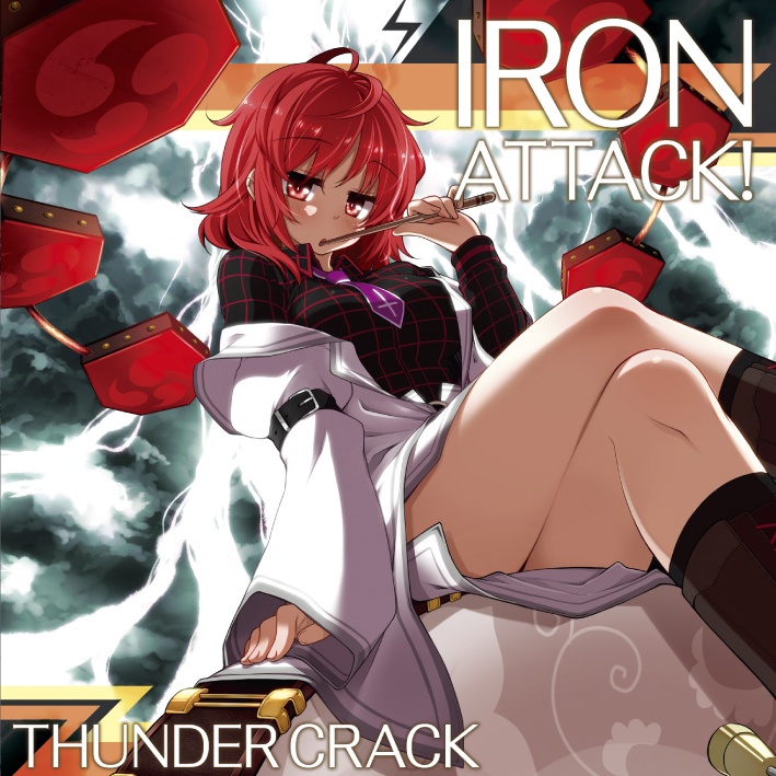 【東方Vo】【DL版あり】THUNDERCRACK ／IRON ATTACK!