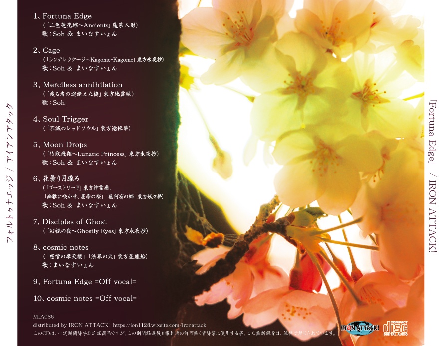 ★準新作★【東方Vo】Fortuna Edge/IRON ATTACK!(MIA086)