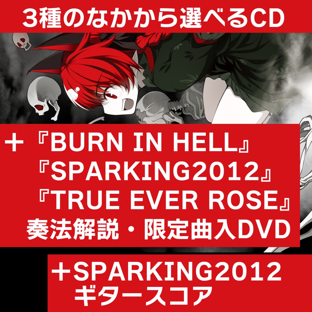 おまけ付き豪華セット【CD&ギタースコア&奏法解説動画DVD・限定曲入りCDセット】/IRON ATTACK!(MIA030)