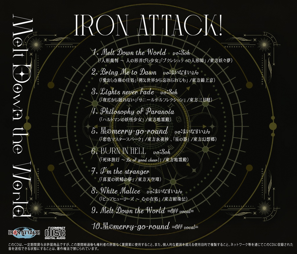 ★新作★【東方Vo】Melt Down the World/IRON ATTACK!(MIA088)