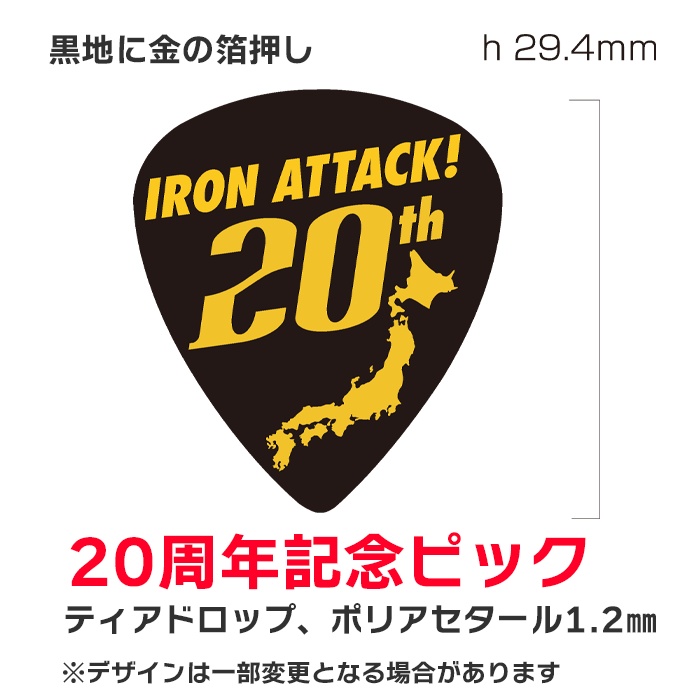 ★ワンマンライブ「一撃」前売チケット+スペシャルセット★