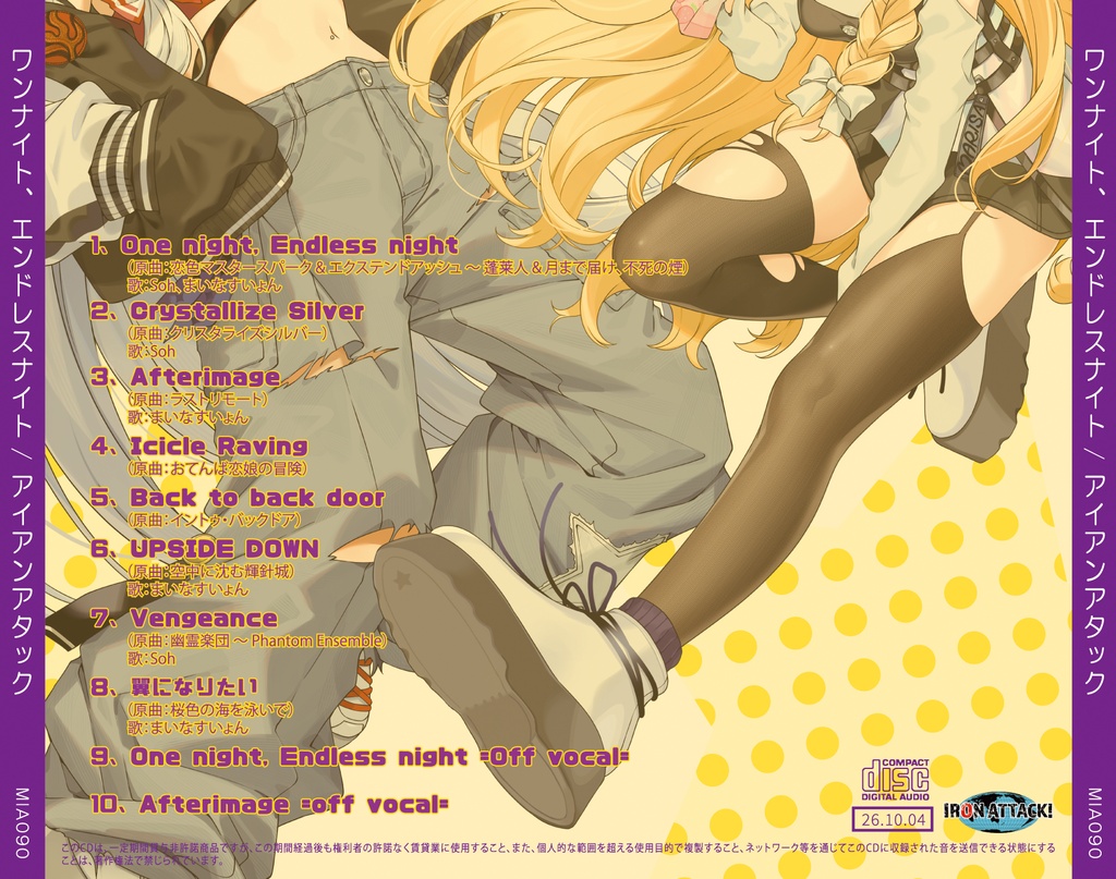 ★予約★【東方Vo】Melt Down the World/IRON ATTACK!(MIA088)