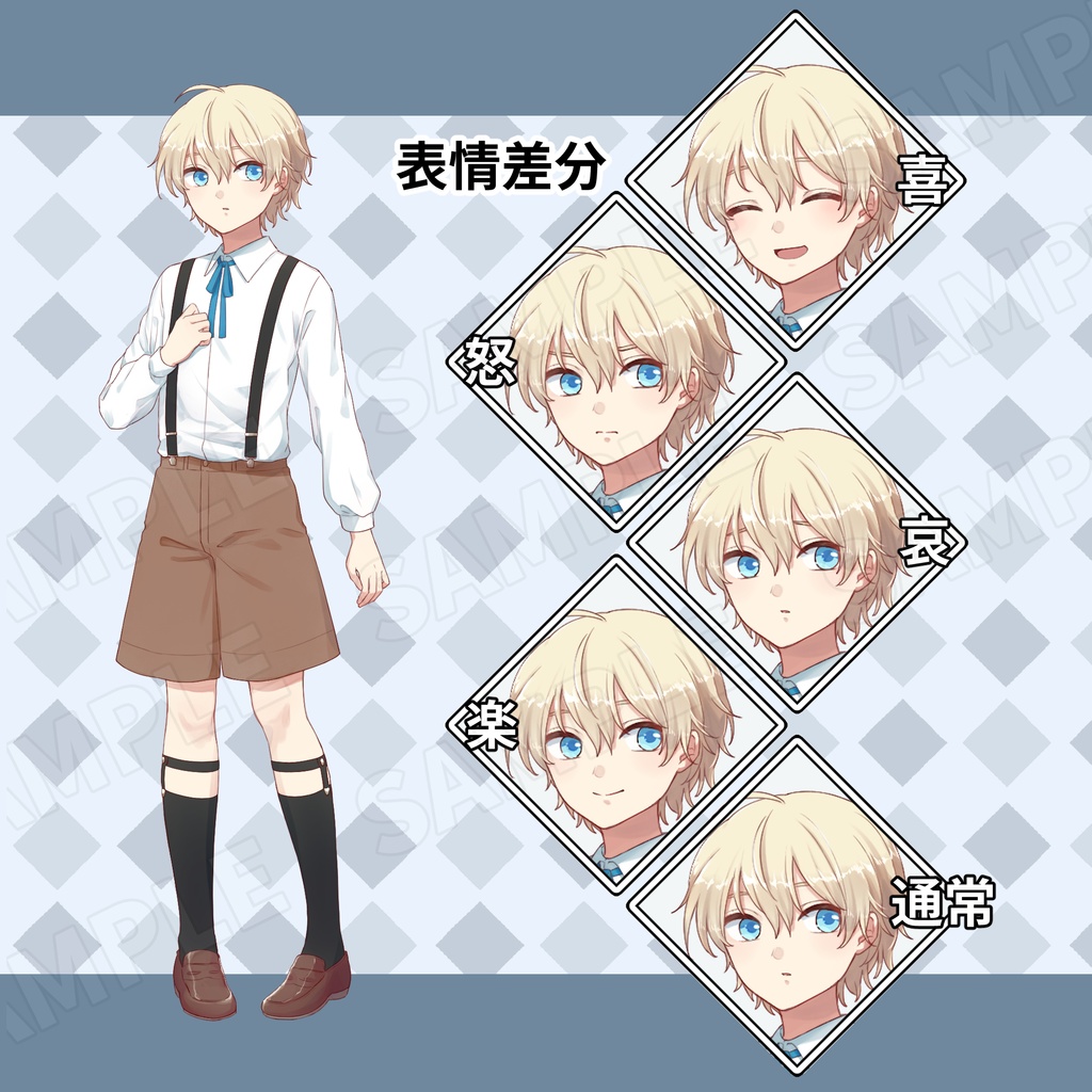 立ち絵_少年_英国風