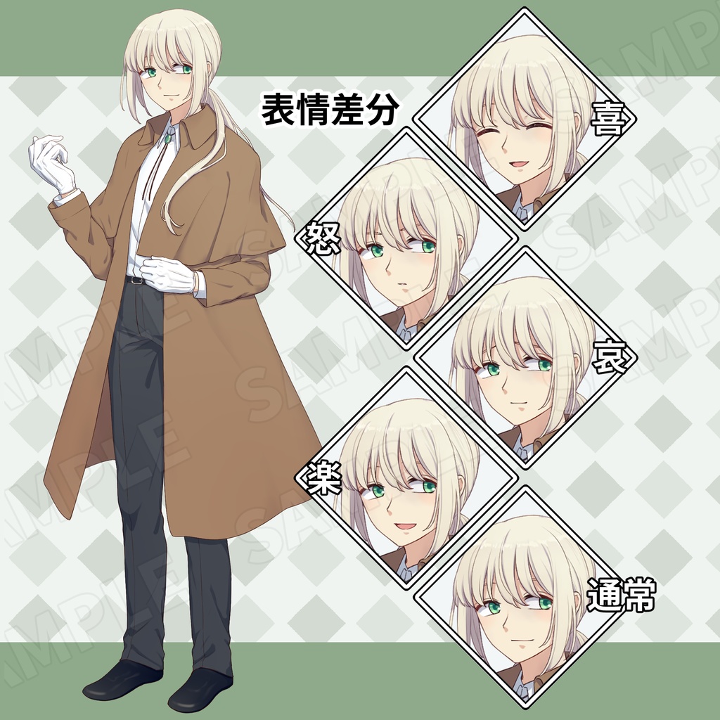 立ち絵_男性_秋~冬_探偵風