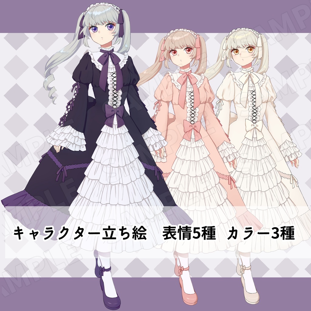 立ち絵_少女_ゴスロリ_カラー3種