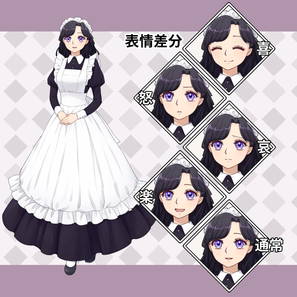 立ち絵_女性_メイド