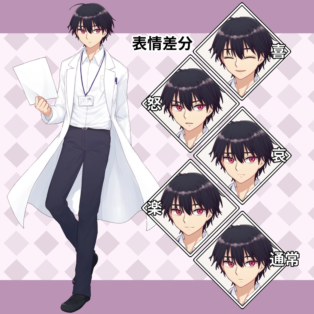 立ち絵_男性_白衣