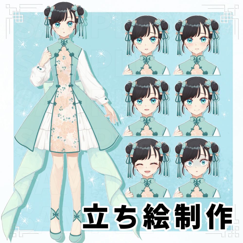 立ち絵制作依頼