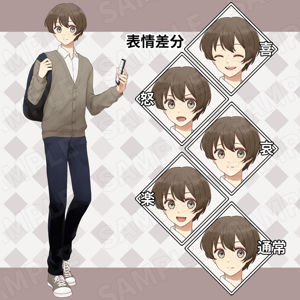 立ち絵_男性_中高生