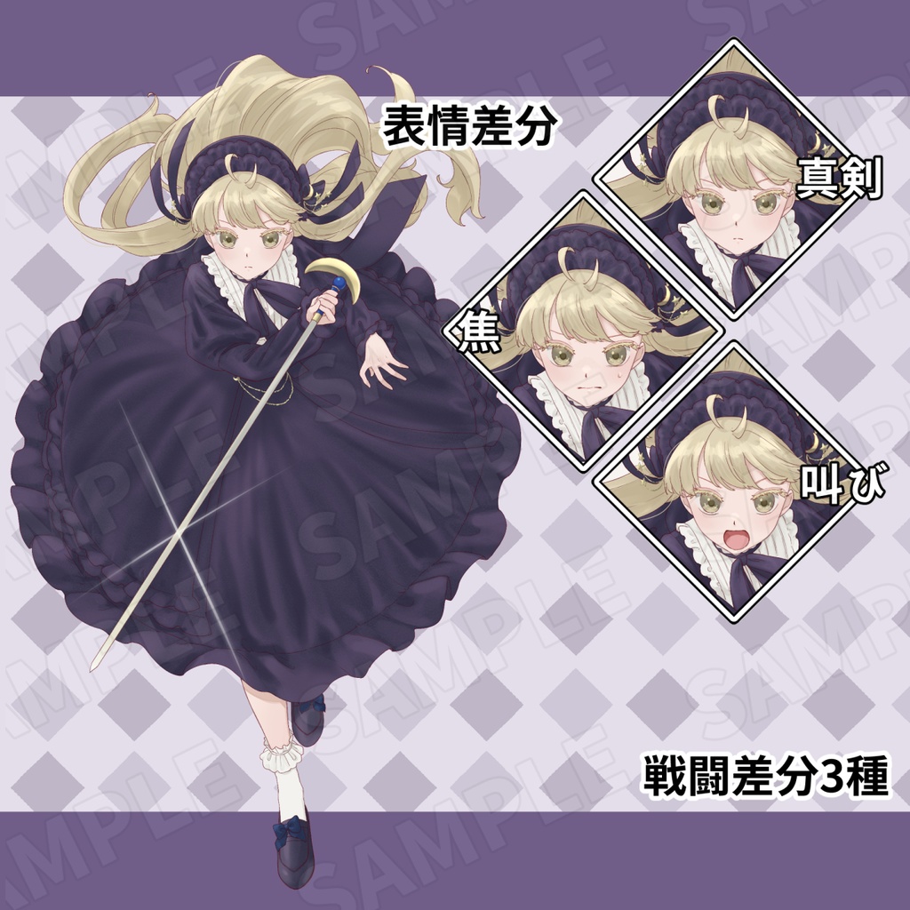 立ち絵_少女_ゴスロリ_戦闘差分