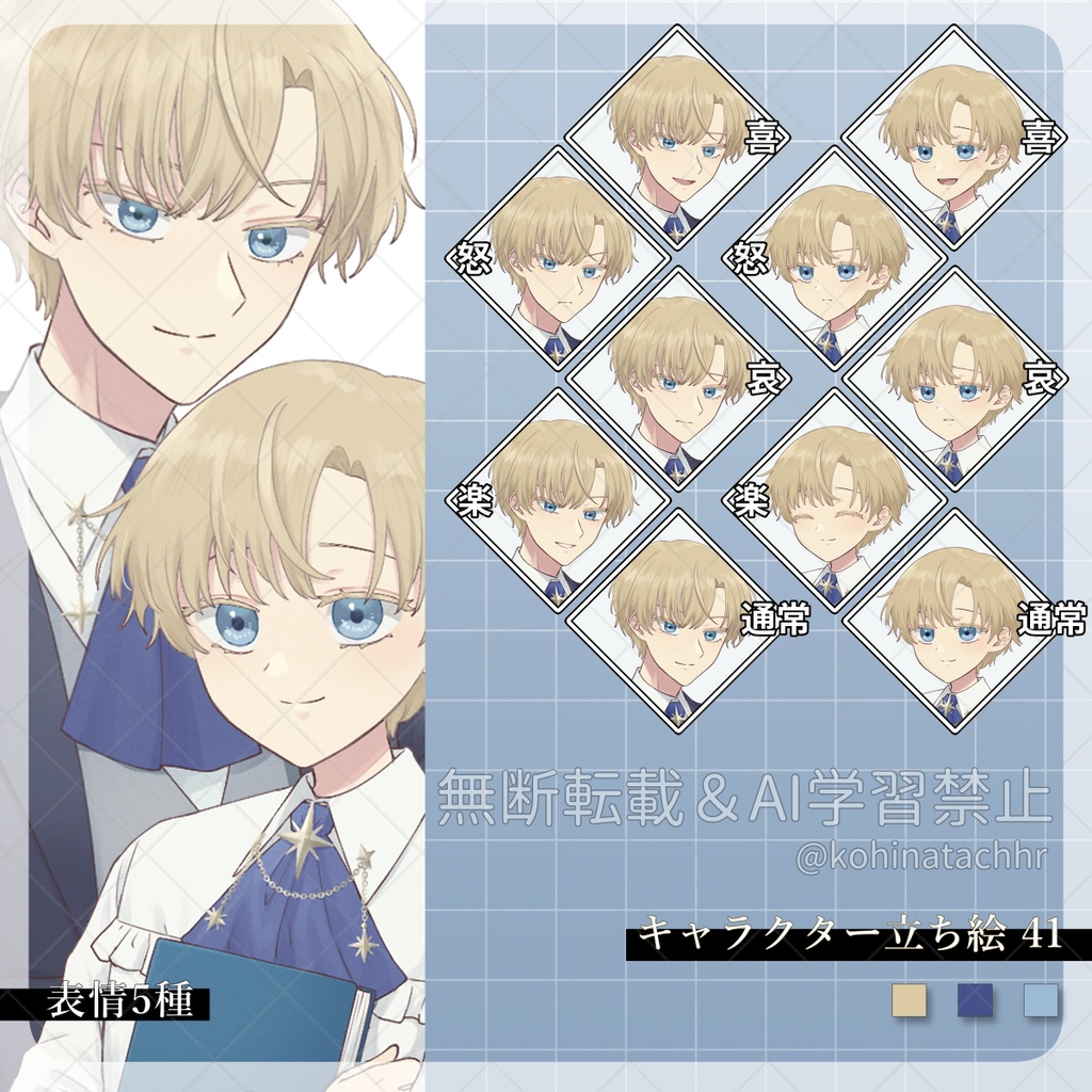 【無料版/有料版】立ち絵素材41