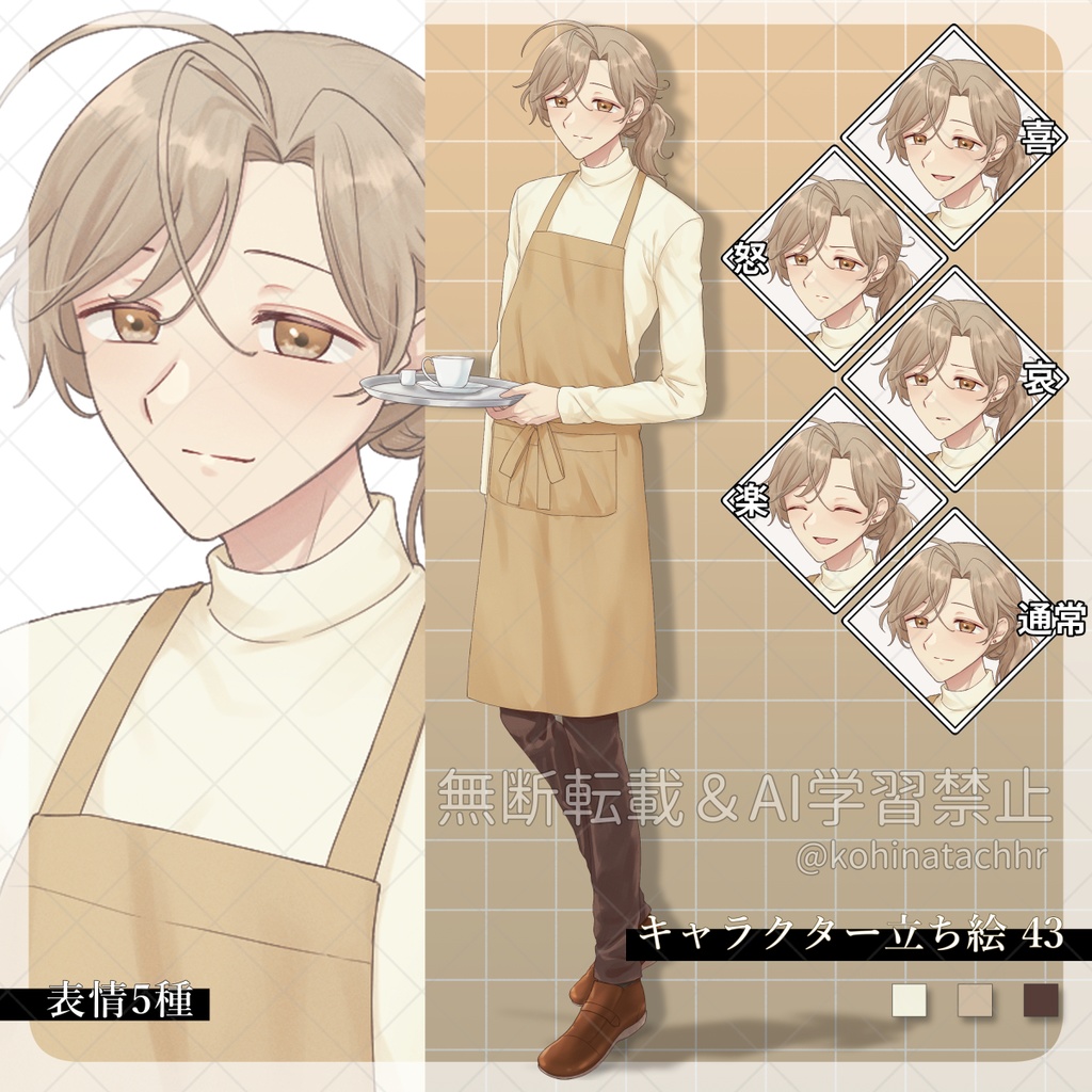 【無料版/有料版】立ち絵素材43