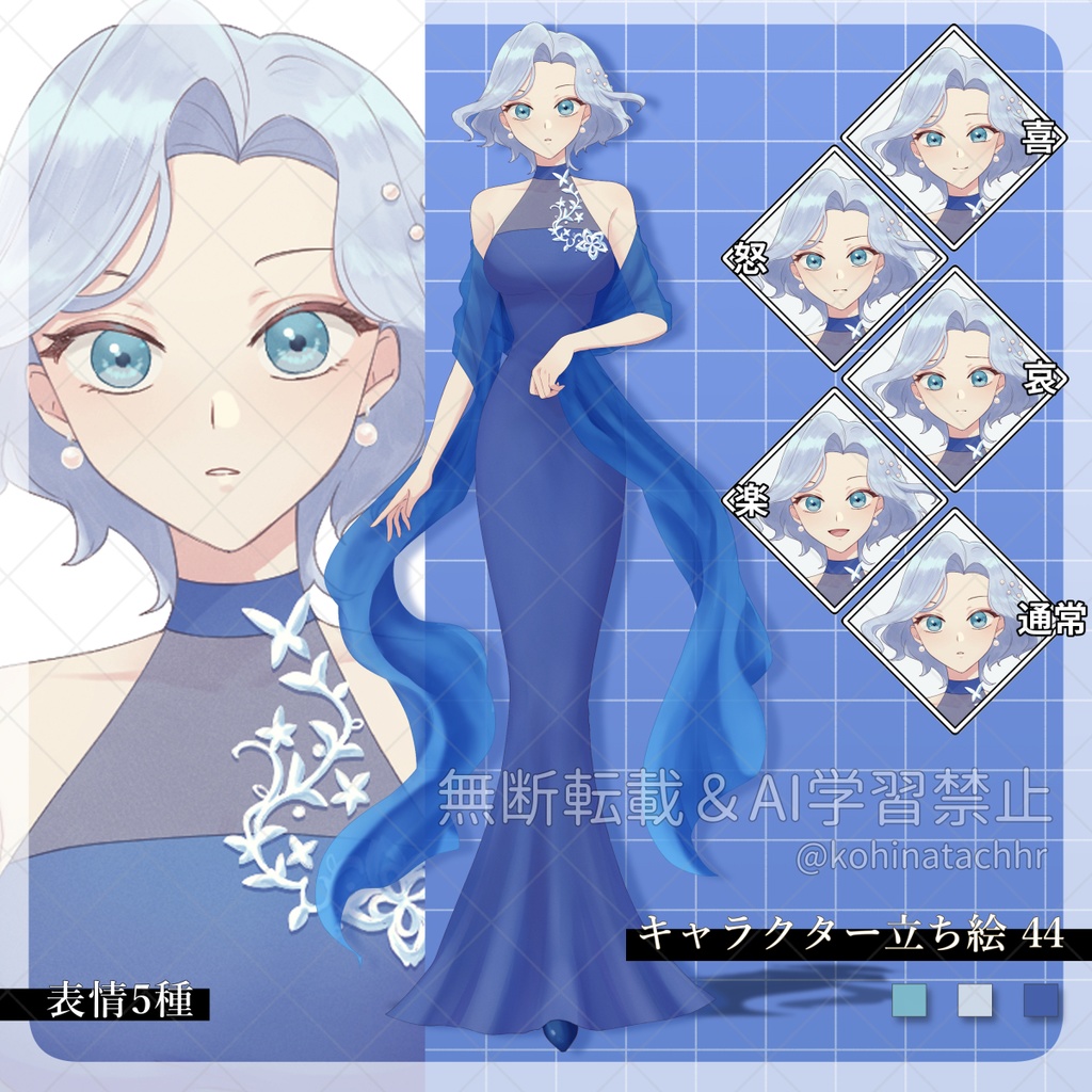 【無料版/有料版】立ち絵素材44