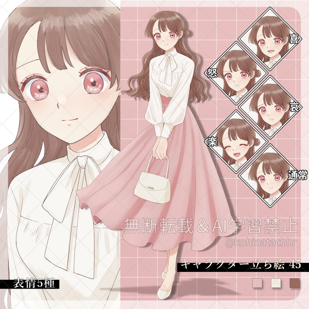 【無料版/有料版】立ち絵素材45