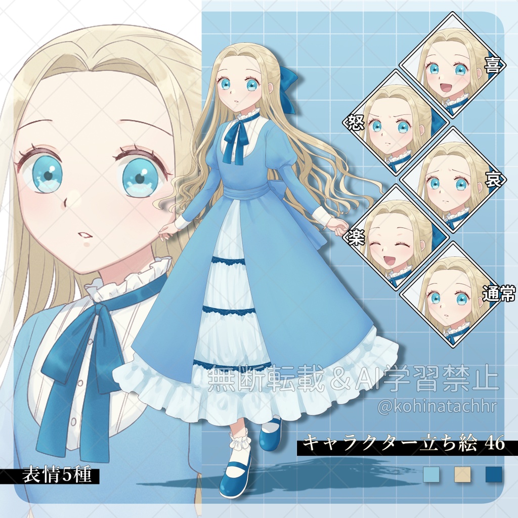 【無料版/有料版】立ち絵素材46