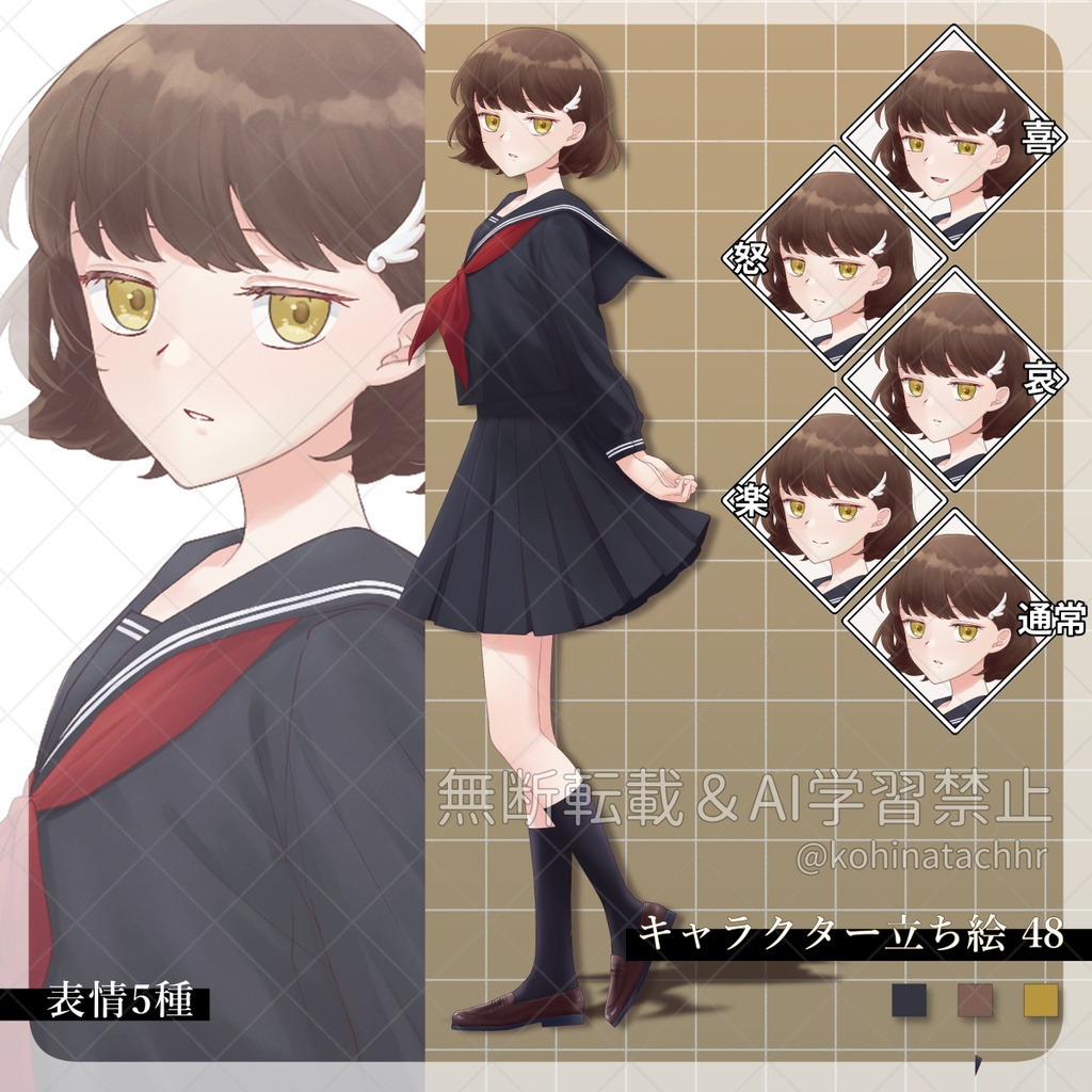 【無料版/有料版】立ち絵素材48