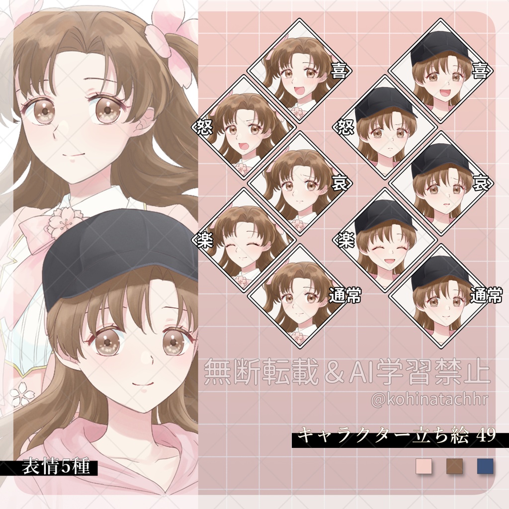 【無料版/有料版】立ち絵素材49