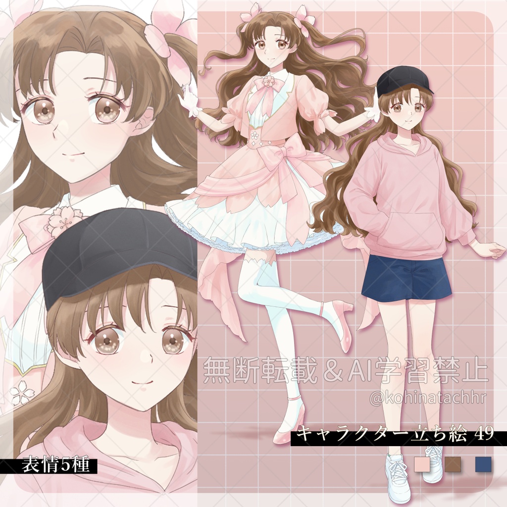 【無料版/有料版】立ち絵素材49