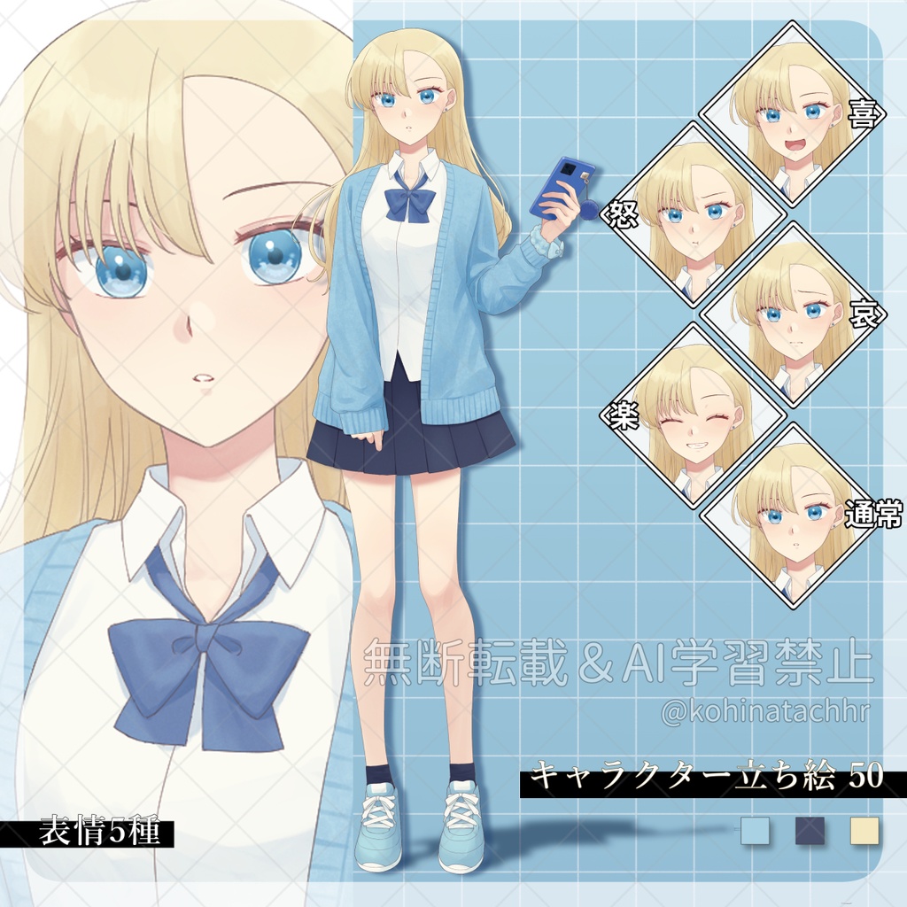 【無料版/有料版】立ち絵素材50
