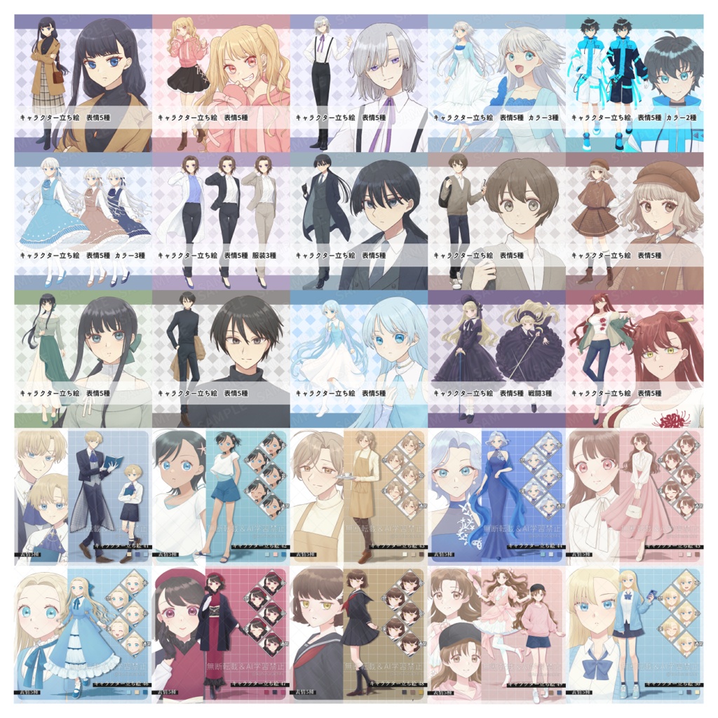 【5周年記念】立ち絵素材セット【全50体】