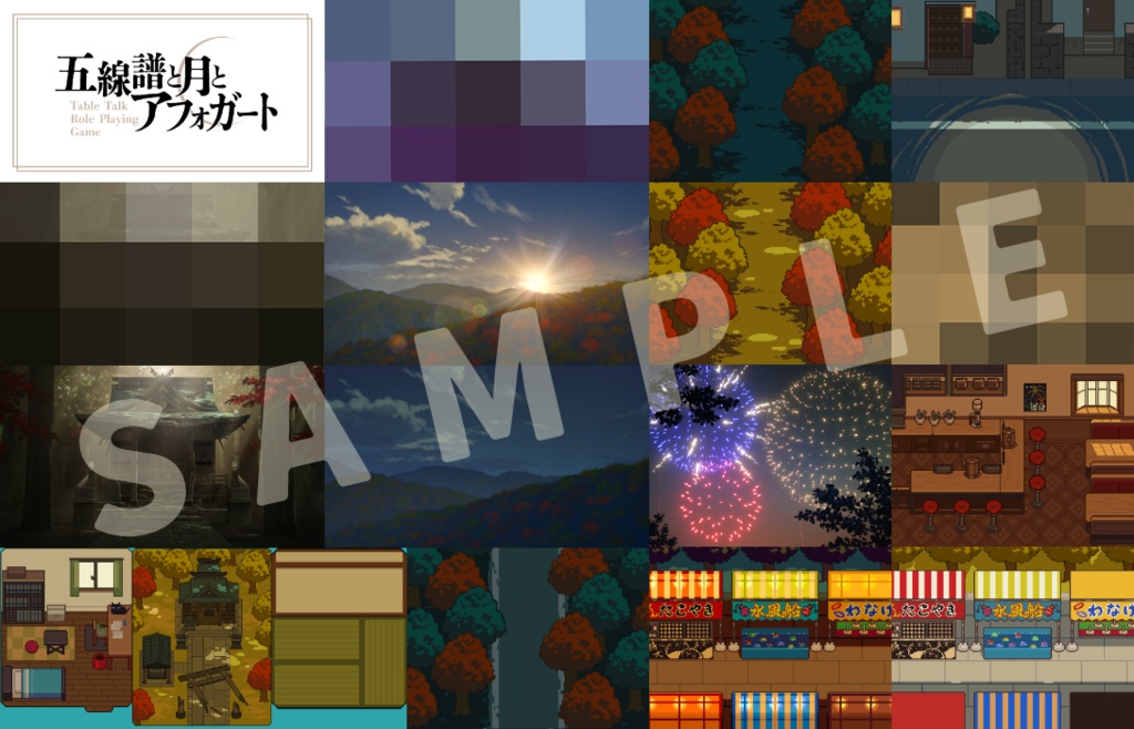【素材集】TRPG五線譜と月とアフォガート