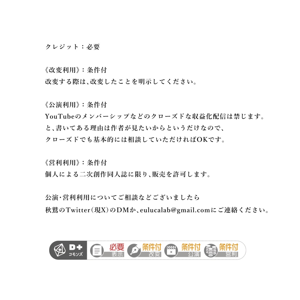 『五線譜と月とアフォガート』エモクロアTRPGシナリオPL2~3人版《PDF版》