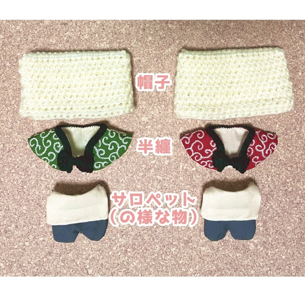 冬のくつろぎセット