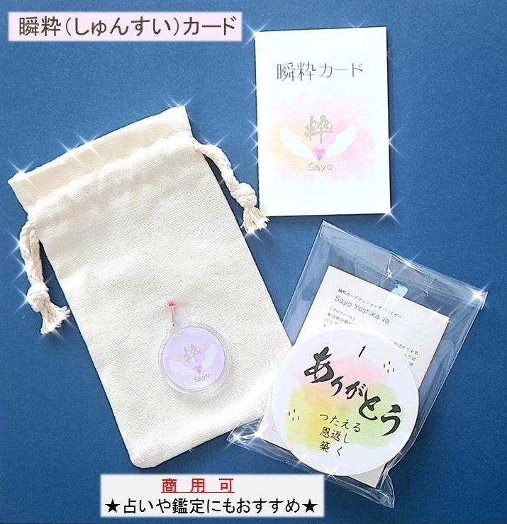 円盤オラクルカード